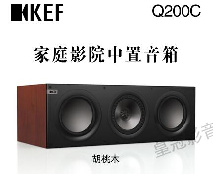 KEF-Q200C